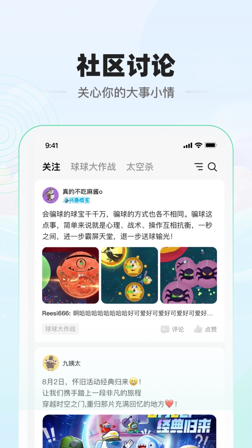 电糖截图0