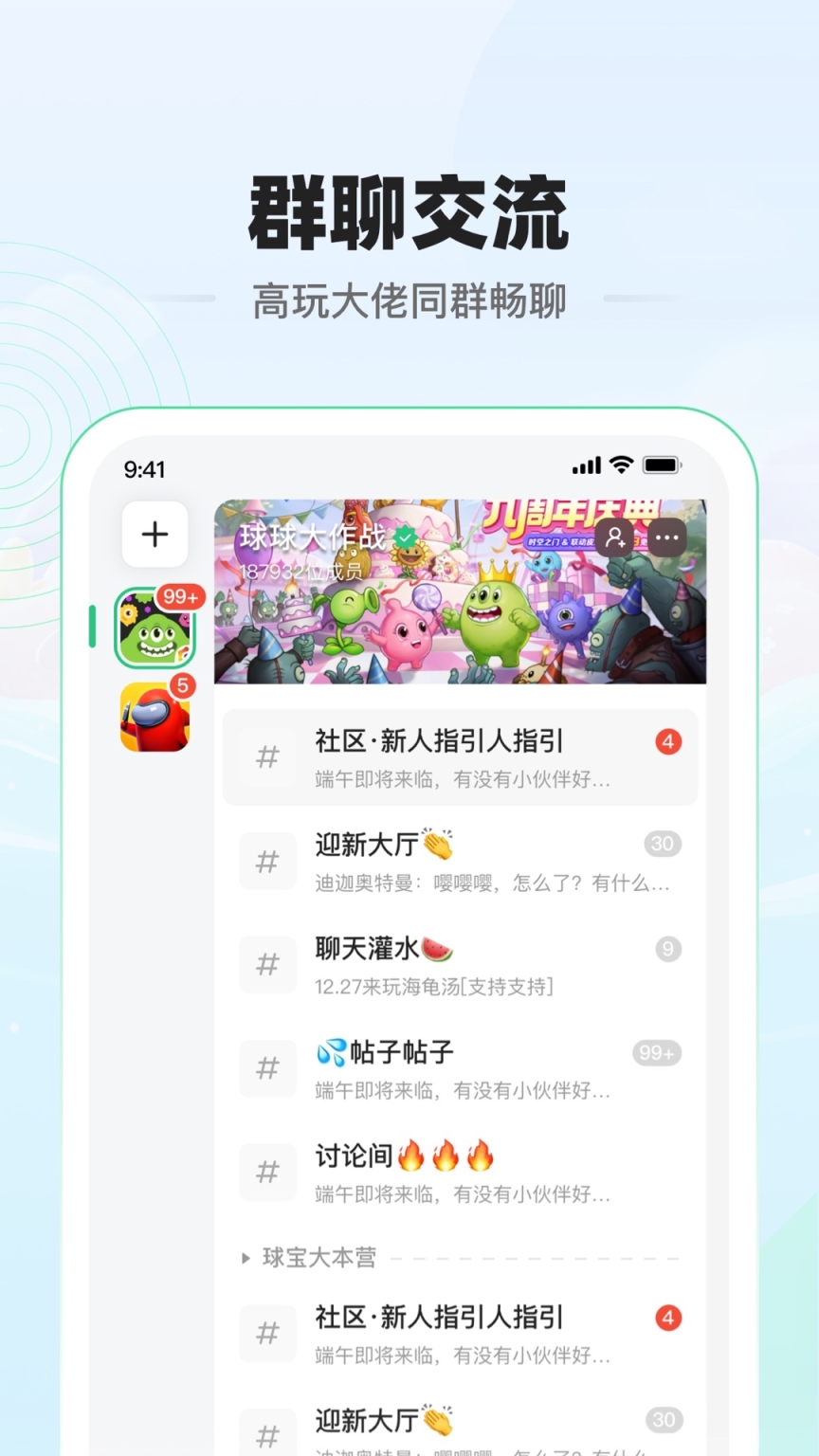 电糖截图1