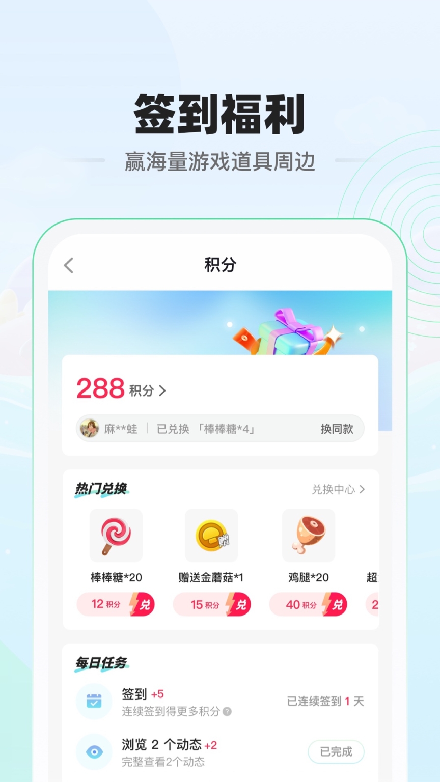 电糖截图3