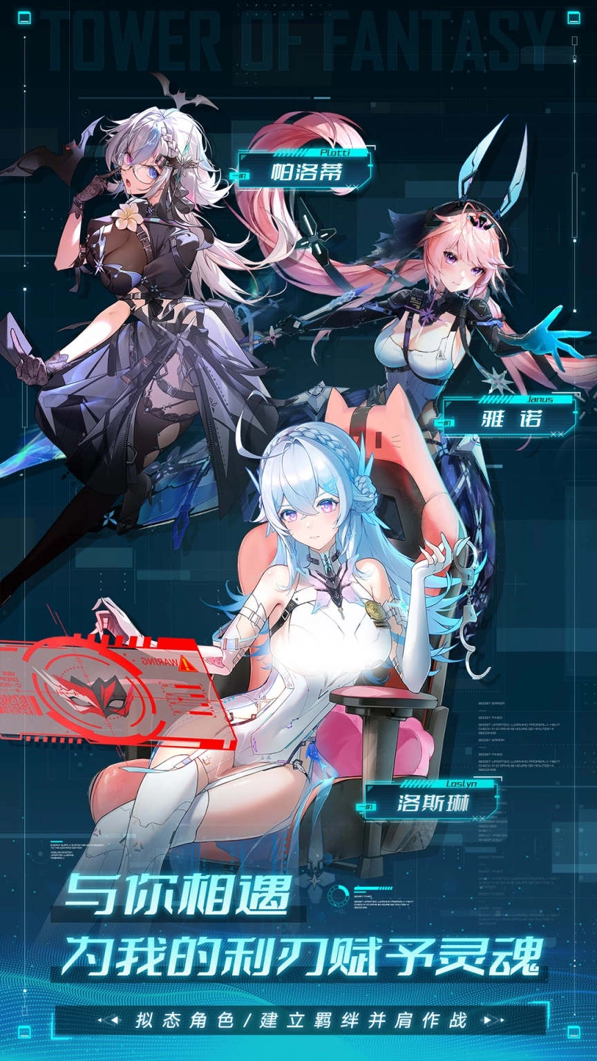 幻塔截图2