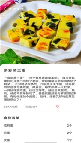 减脂食谱