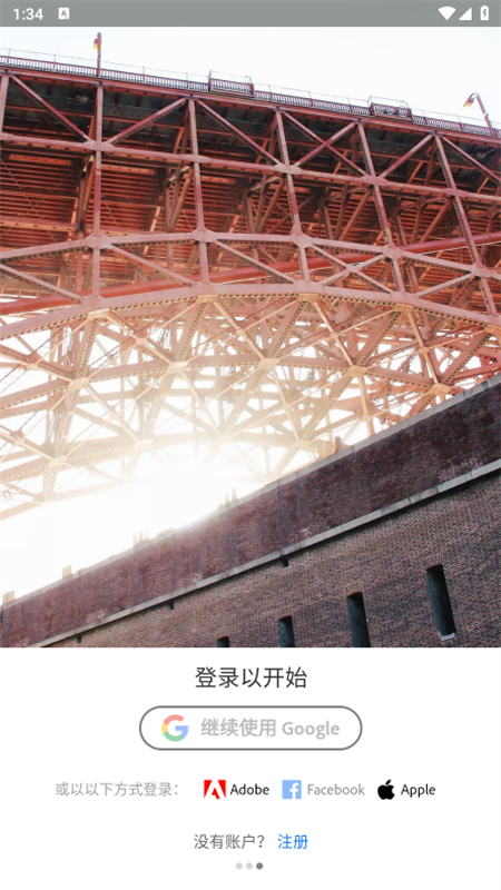 Lightroom修图软件截图1