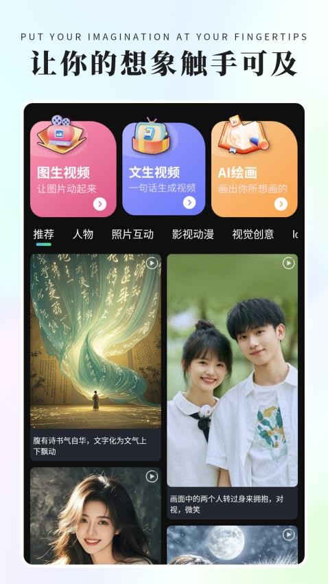 灵创AI官网版