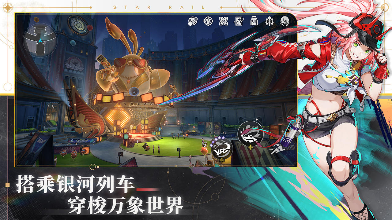 崩坏星穹铁道安卓版截图2
