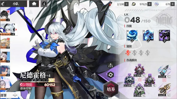 绯红的神约日服