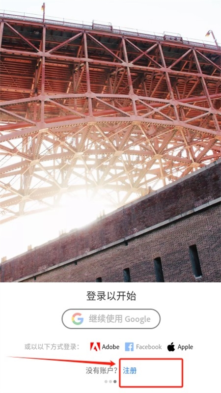 lightroom官方正版最新版2024