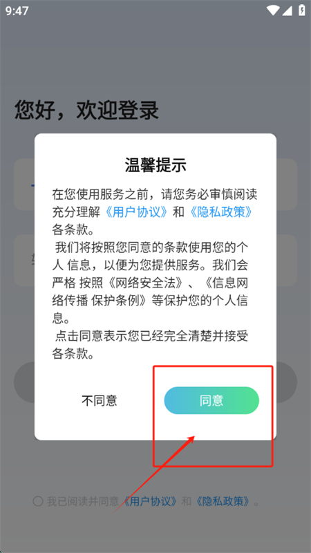灵创AI安卓下载手机版