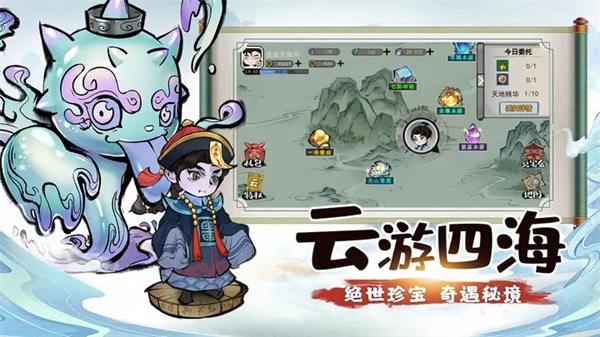 山海北荒卷正版截图3