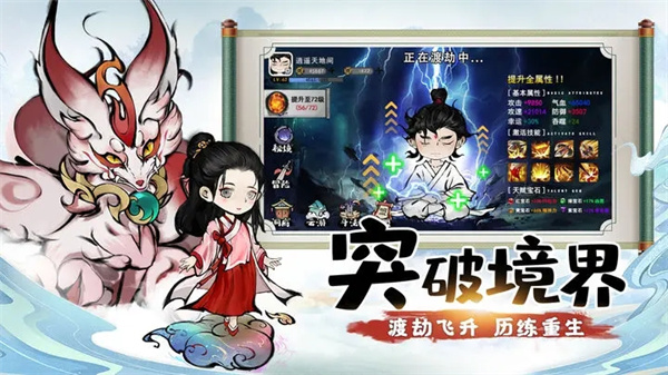 山海北荒卷正版截图2
