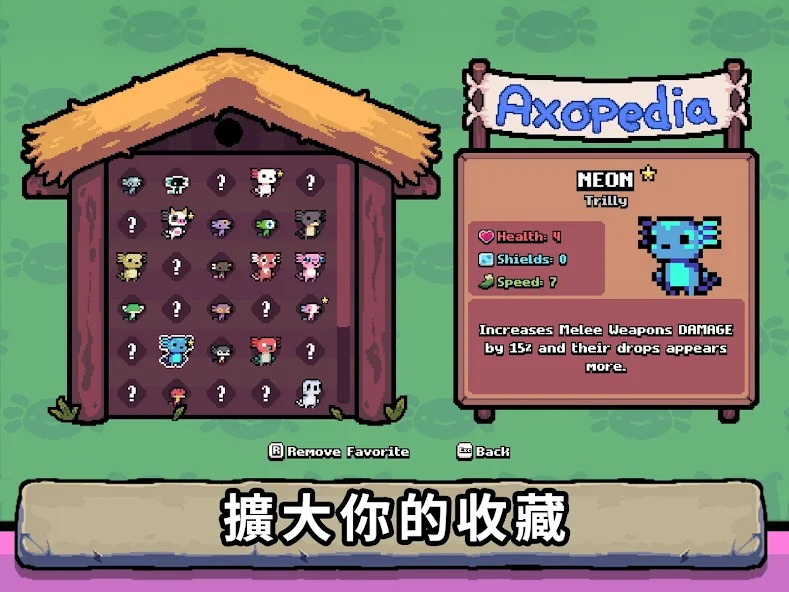AK蝾螈截图0