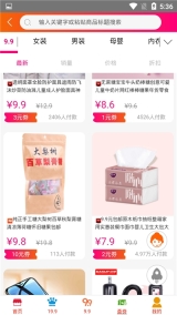 领券邦截图3