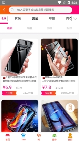 领券邦截图2
