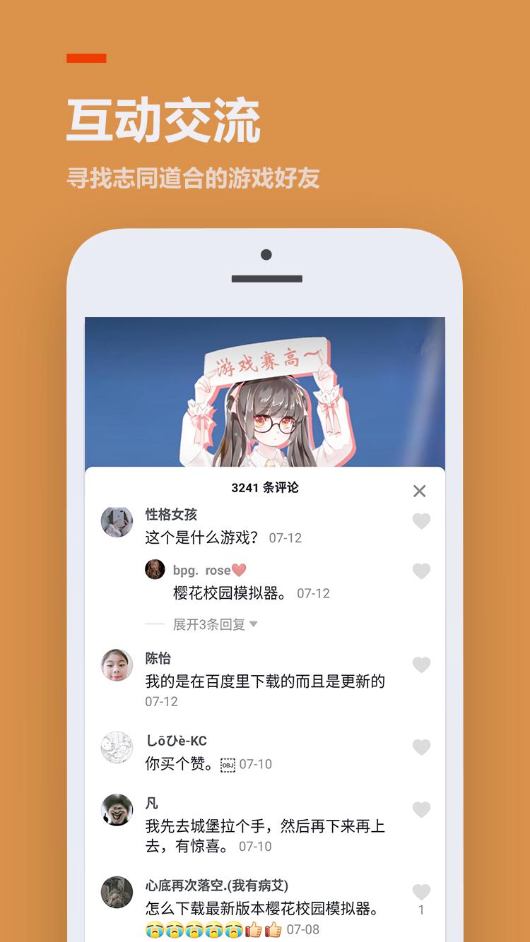 二三三乐园正版截图0