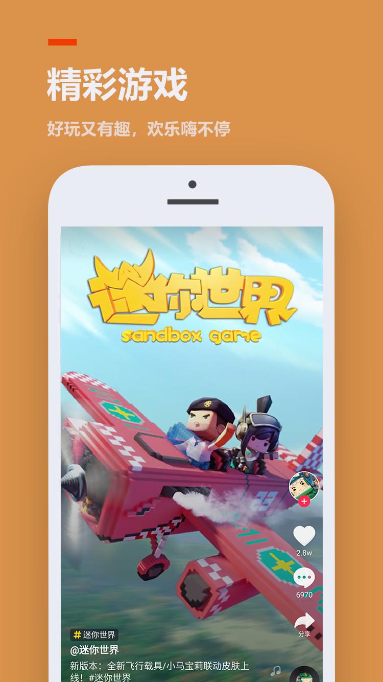 二三三乐园正版截图1
