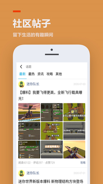 二三三乐园正版截图4