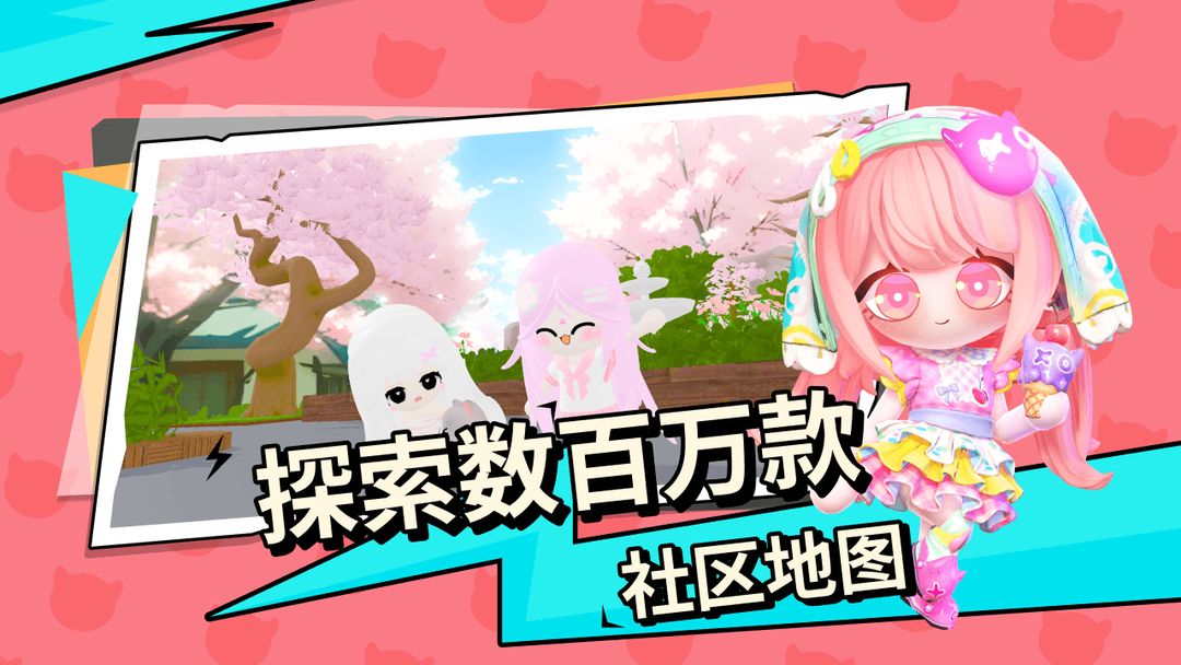 碧优蒂的世界国服截图0