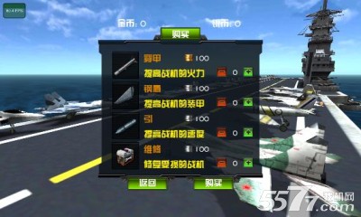 暴爽战机世界(3D空战)截图1