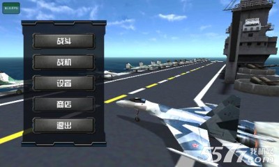 暴爽战机世界(3D空战)
