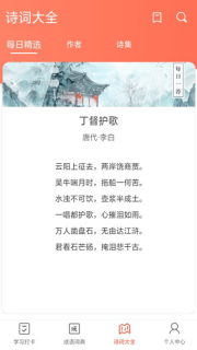 聚迈多多成语截图2