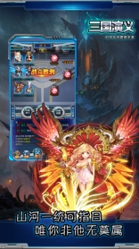 三国演义单机版截图1