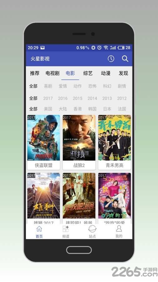 火星影视电视版截图1