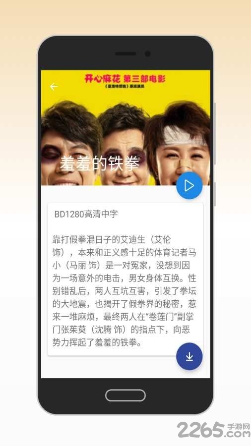 火星影视电视版截图2