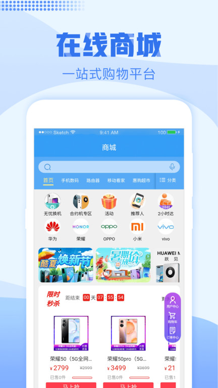 浙江移动手机营业厅最新版截图0