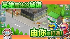 前进英雄战队物语截图0