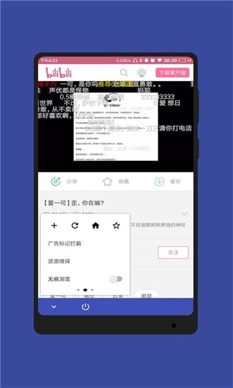 蓝光浏览器截图0