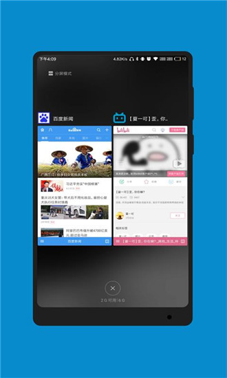 蓝光浏览器截图2