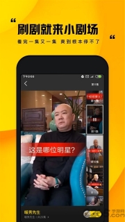 快手小剧场最新版截图0