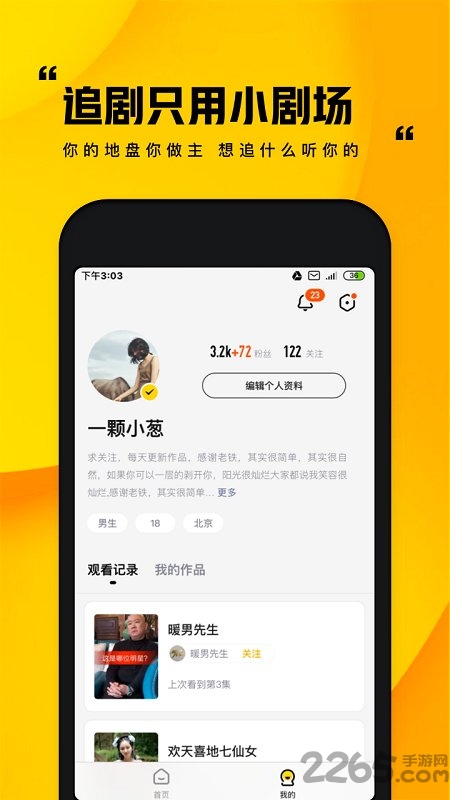 快手小剧场最新版截图2