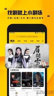 快手小剧场最新版截图3
