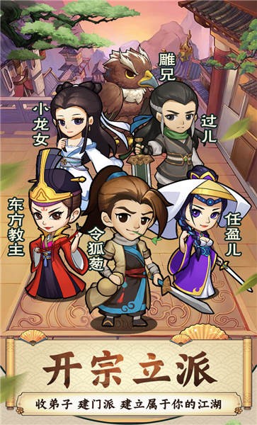江湖小掌门截图0