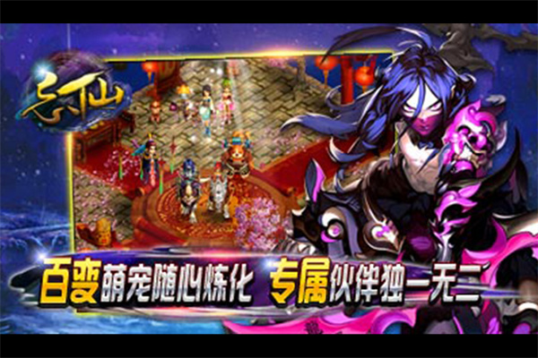 忘仙2九游版截图2