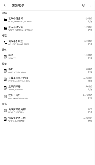 权限狗截图0