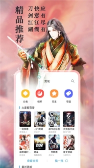 笔趣阁截图1