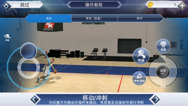 nba2k20手机版