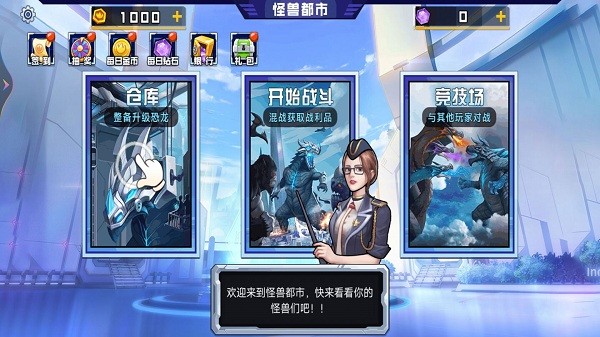 怪兽地球大战小游戏截图3
