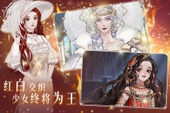 螺旋圆舞曲2蔷薇战争正版截图2