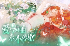 螺旋圆舞曲2蔷薇战争正版截图4