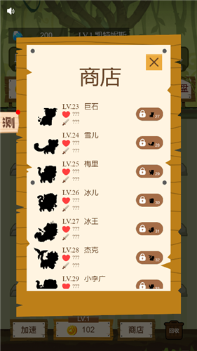 魔法猫咪截图2