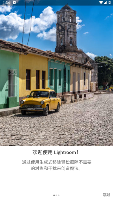 Lightroom修图软件截图2