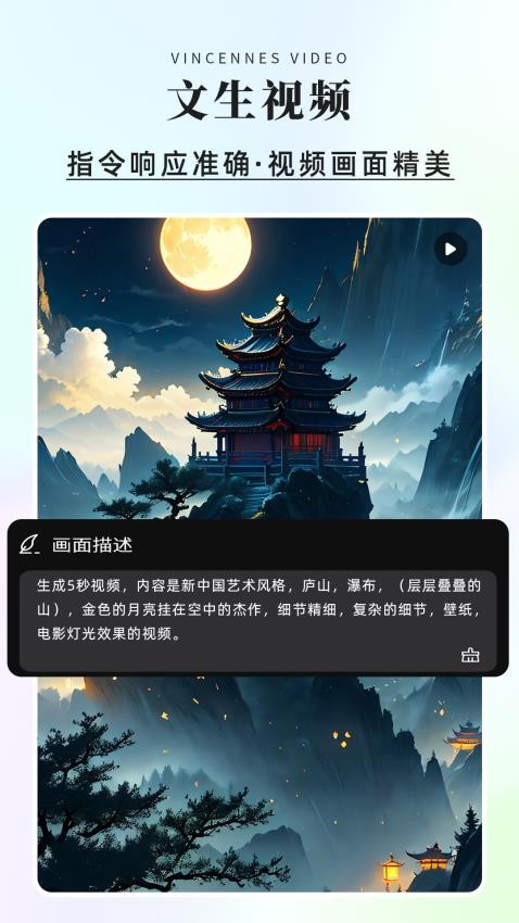 灵创AI截图0