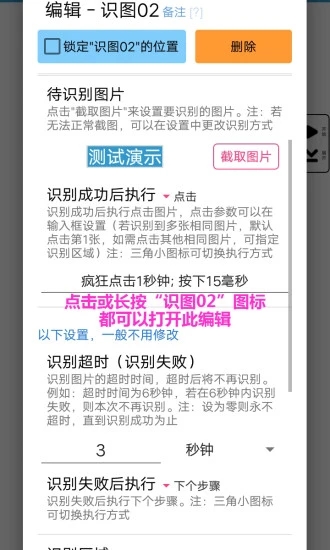 超级连点器截图2