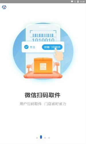 兔喜生活截图1