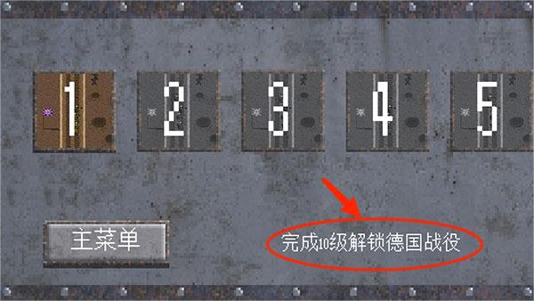 1917战壕战重置版内置MOD菜单