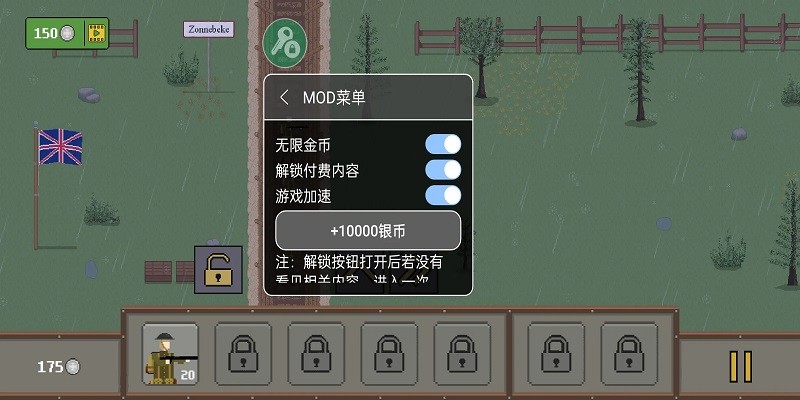 1917战壕战重置版内置MOD菜单