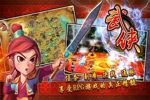 武侠ol截图2