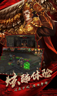 梦回江湖神器截图1